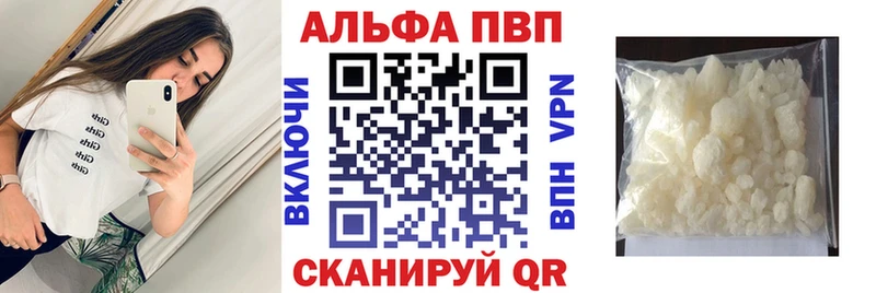 A-PVP VHQ Ленинск