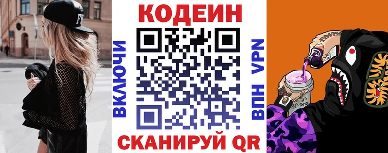Купить закладки  Ленинск  Codein Purple Drank 