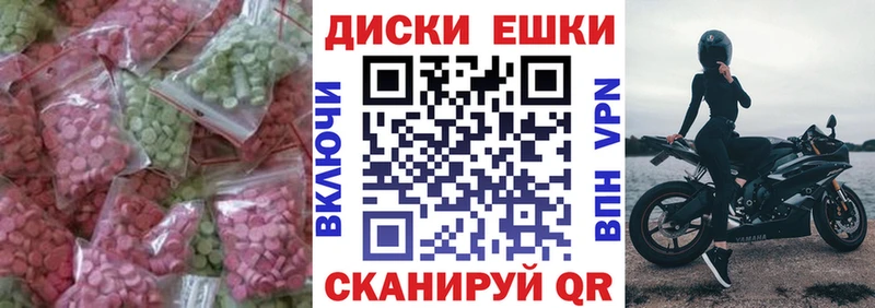 Ecstasy XTC Ленинск