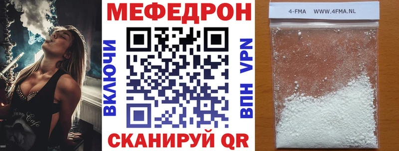 Купить  Ленинск  Мефедрон мука 